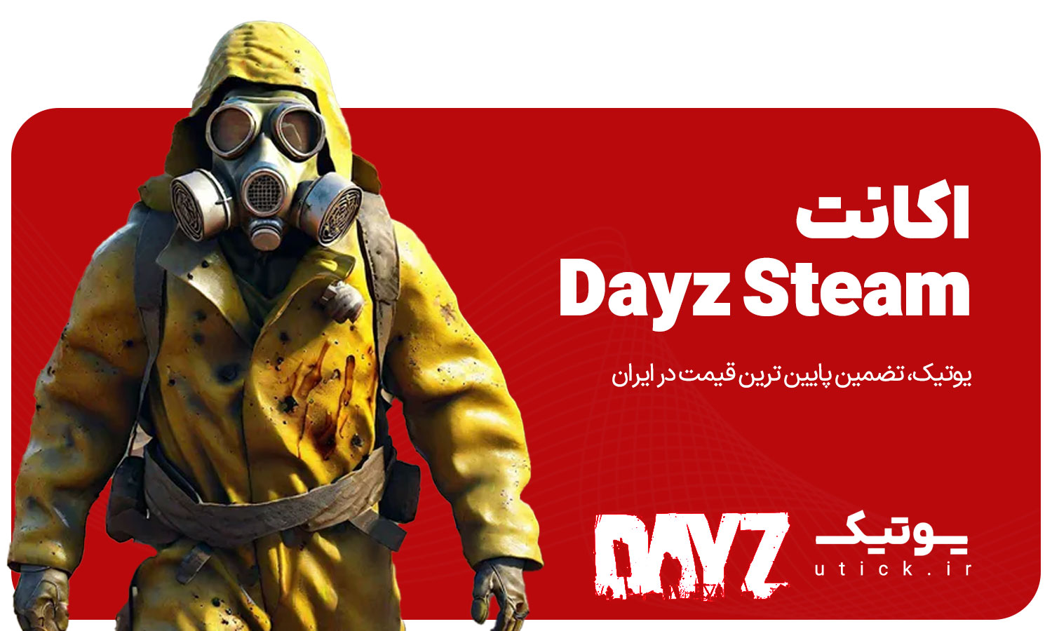 خرید بازی Dayz استیم