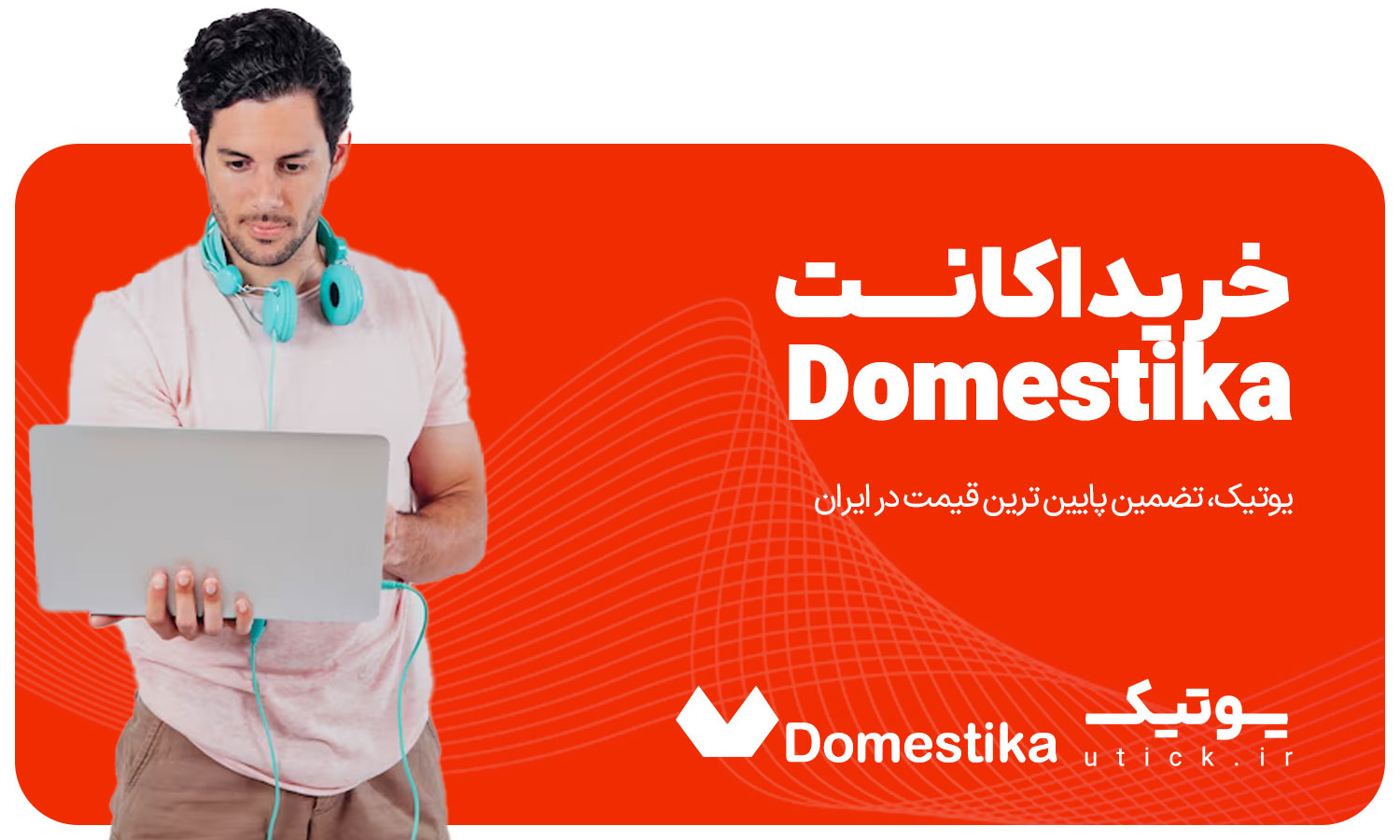 خرید اشتراک Domestika 