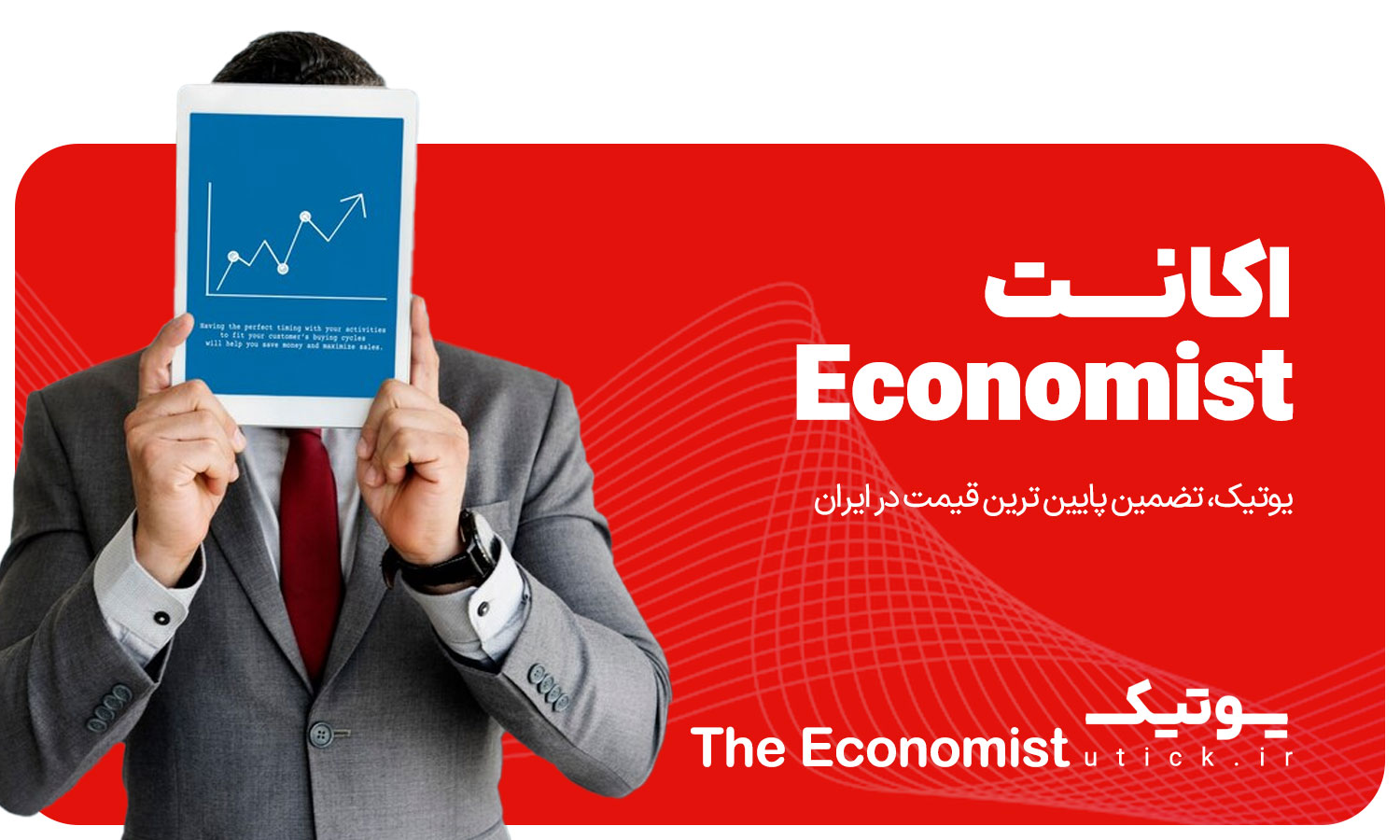 خرید اشتراک Economist