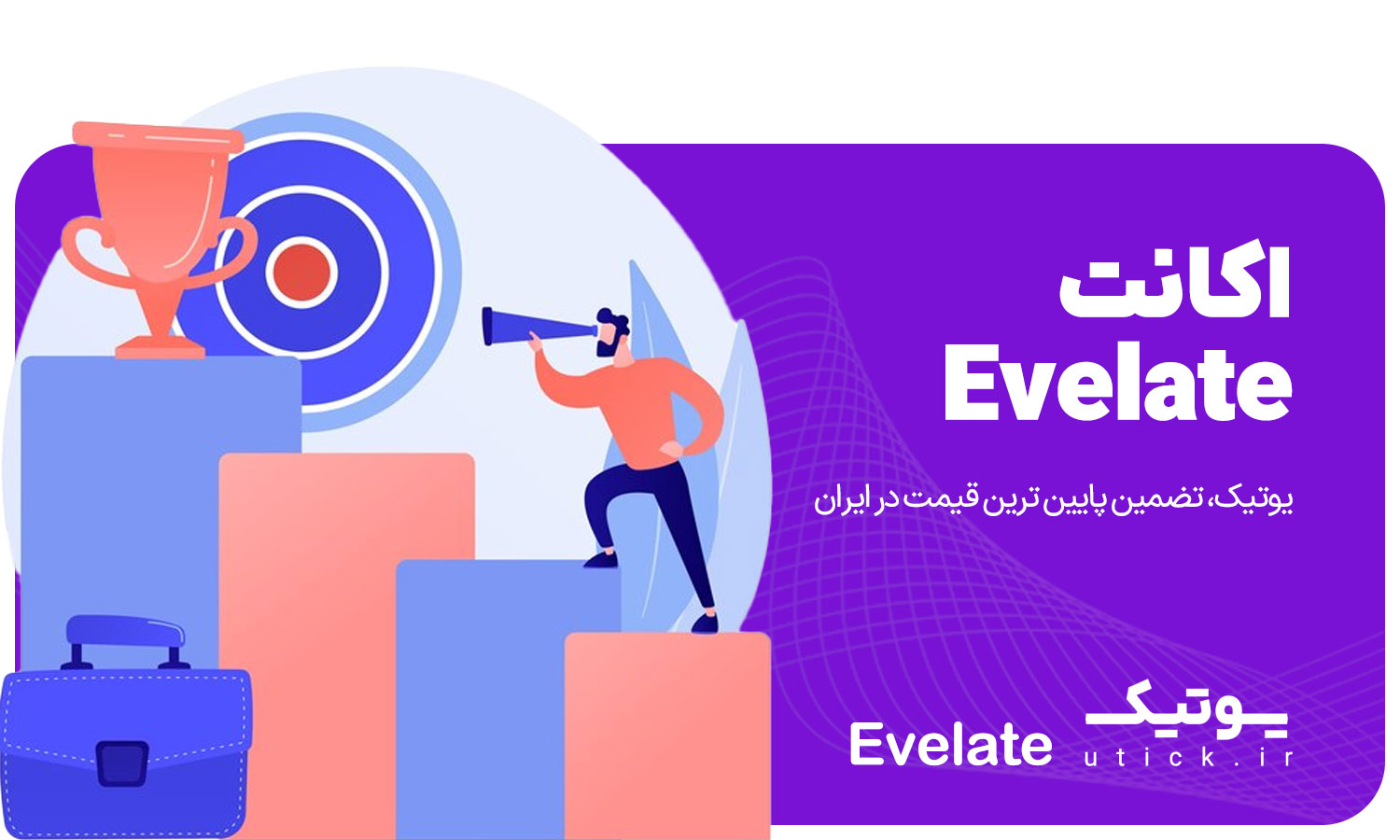 خرید اشتراک Elevate