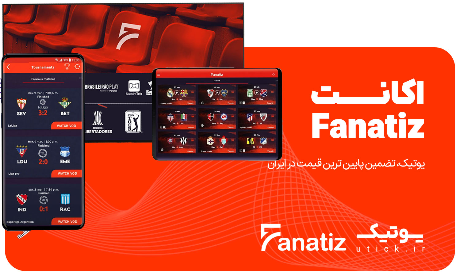 خرید اشتراک Fanatiz