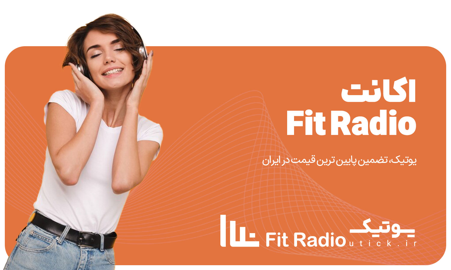 خرید اکانت Fit Radio