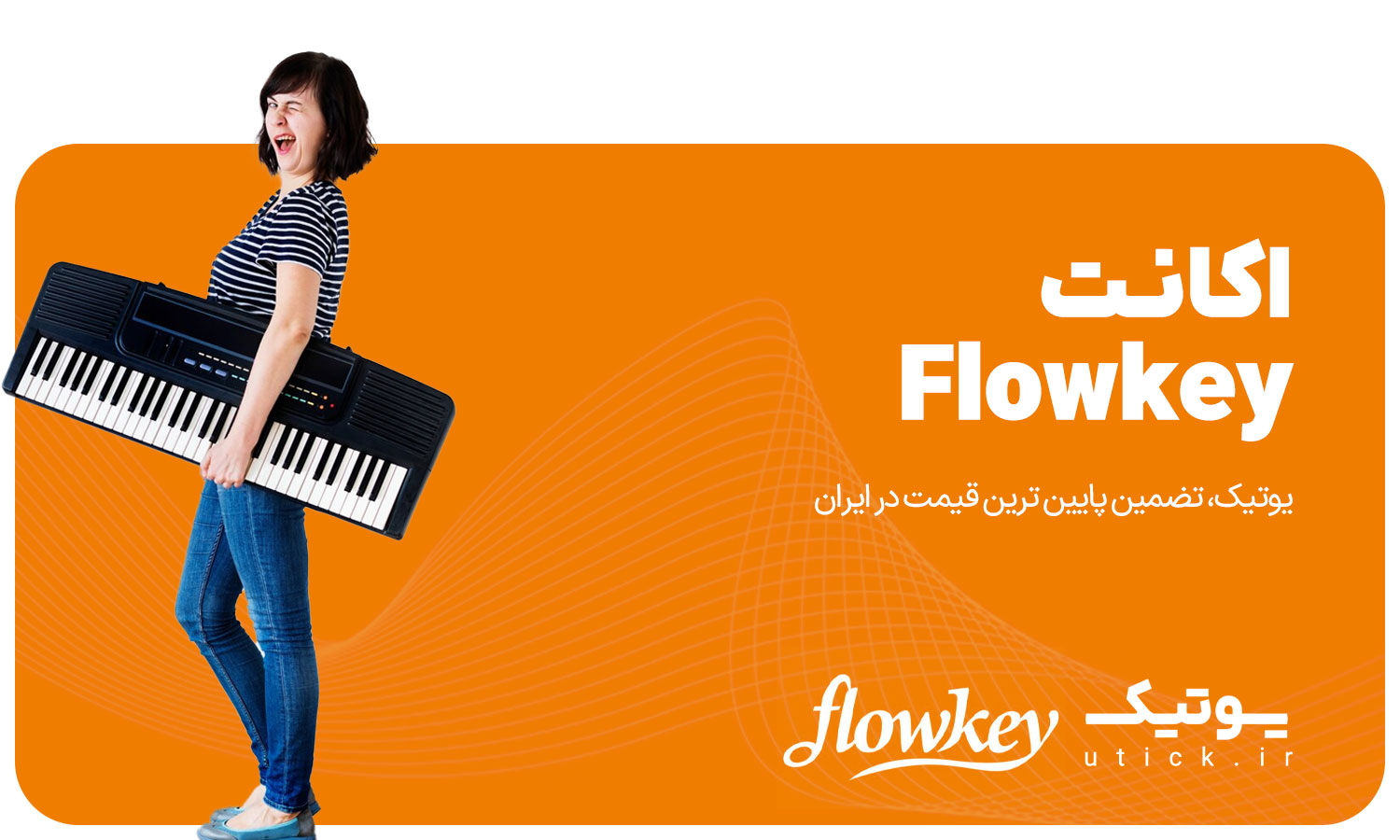 خرید اکانت Flowkey