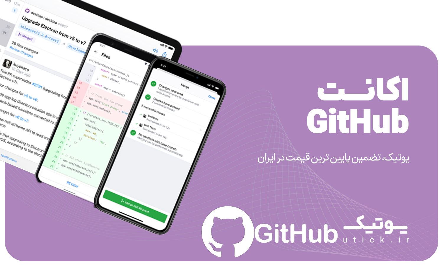 خرید اشتراک GitHub Pro