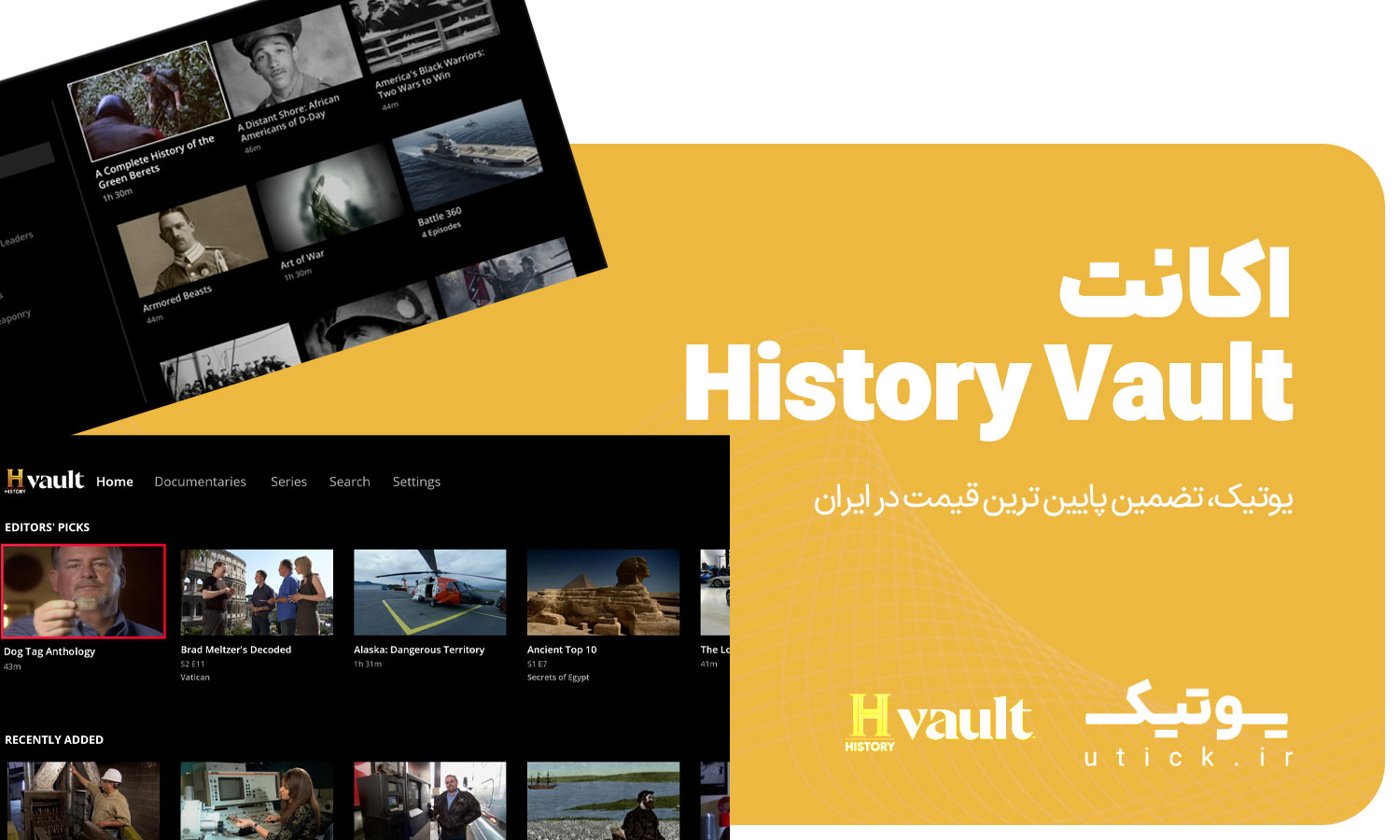 خرید اکانت History Vault 