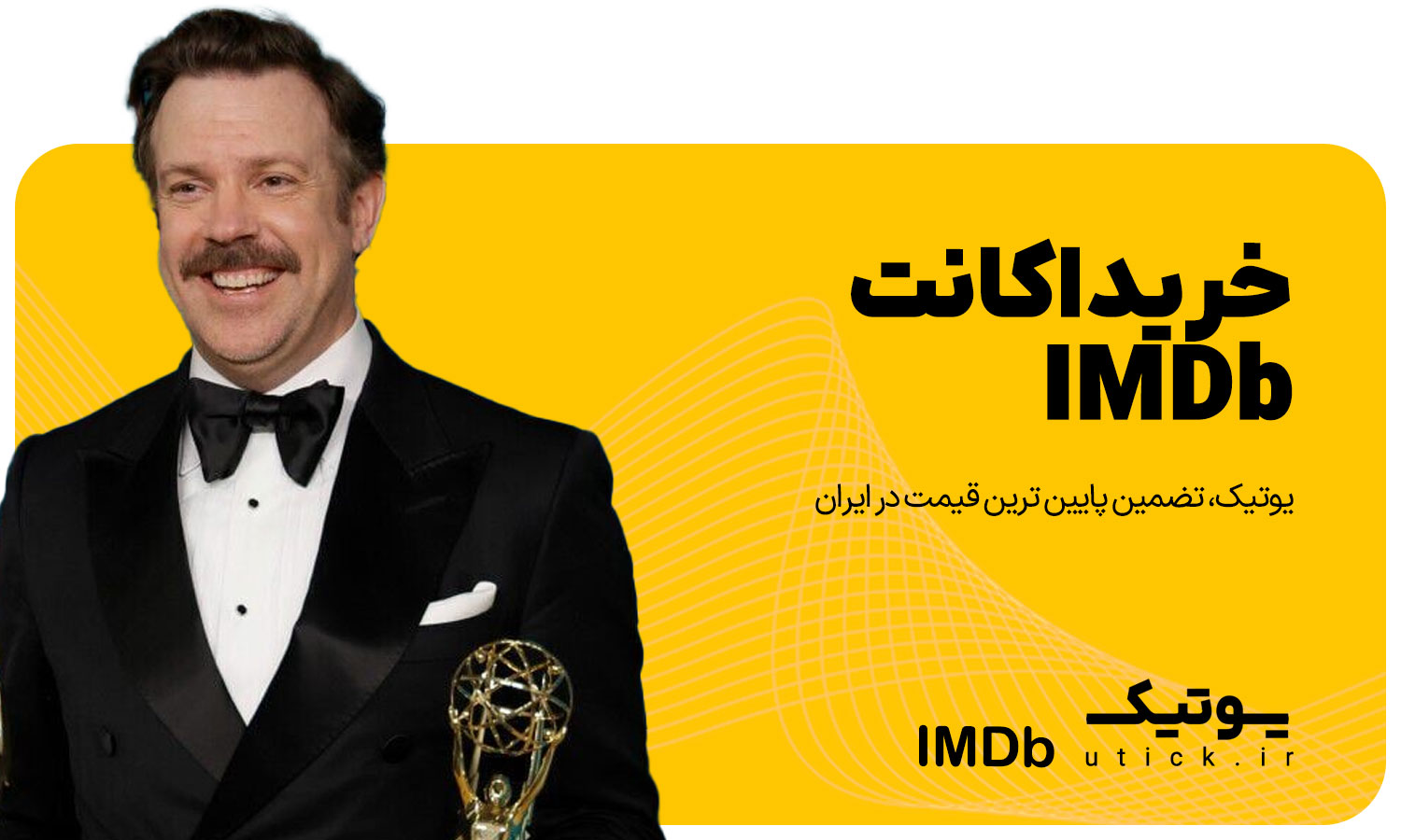 خرید اشتراک IMDb Pro