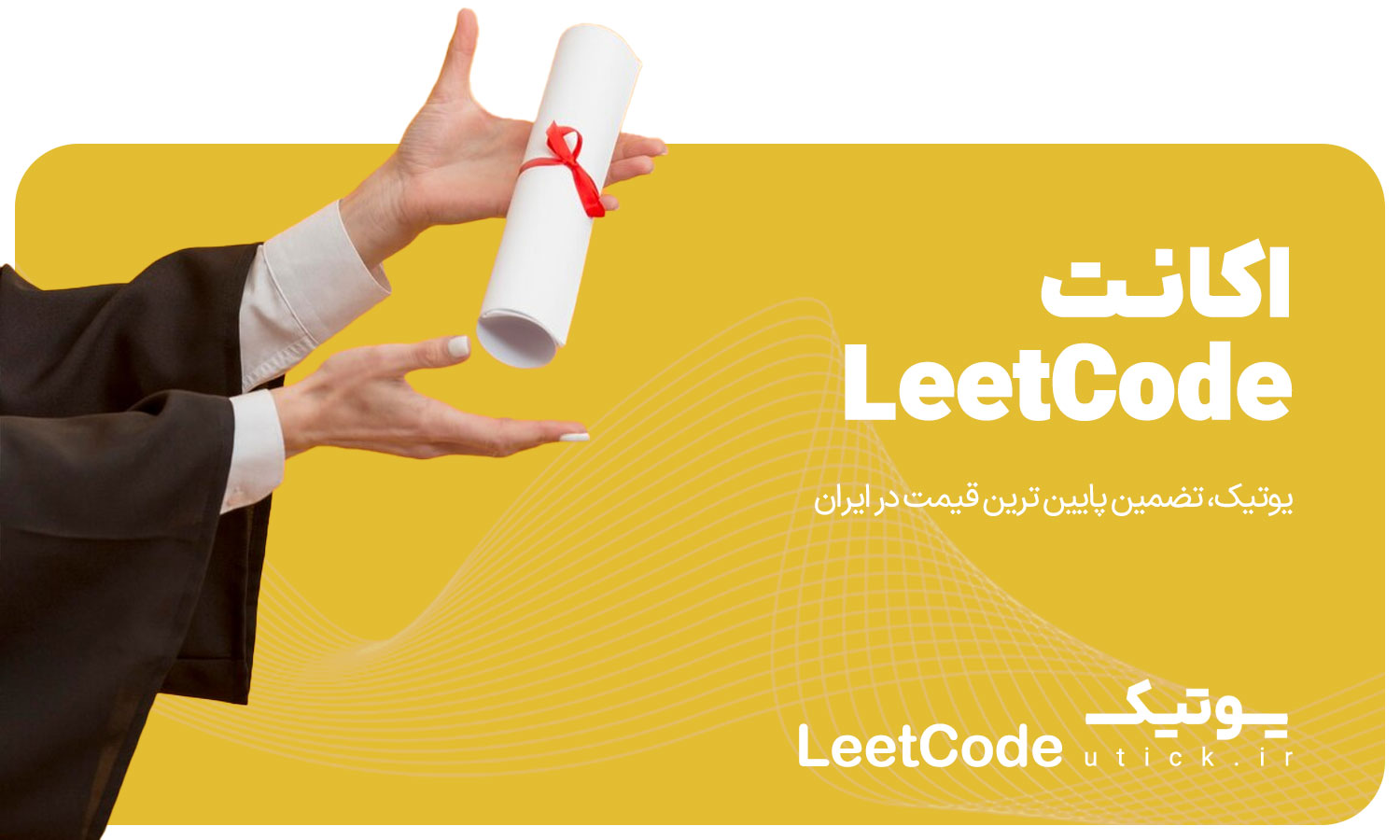 خرید اکانت LeetCode