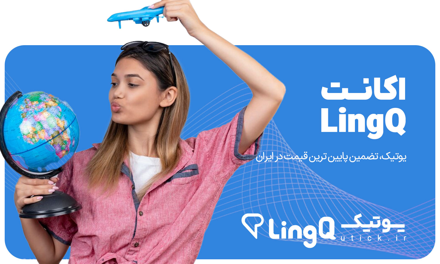 خرید اشتراک LingQ 