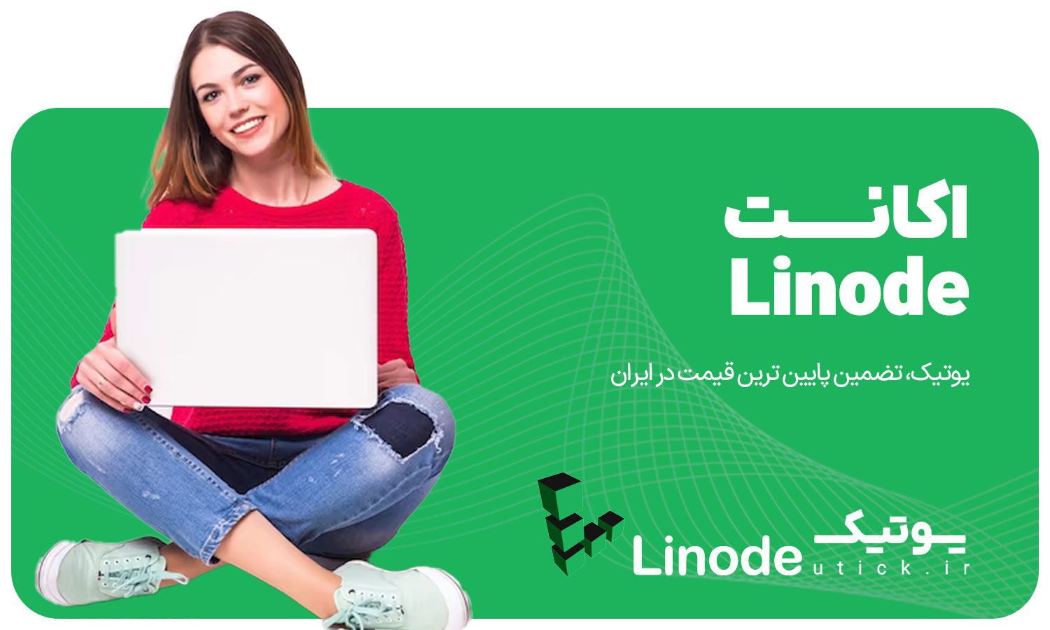 خرید اکانت Linode