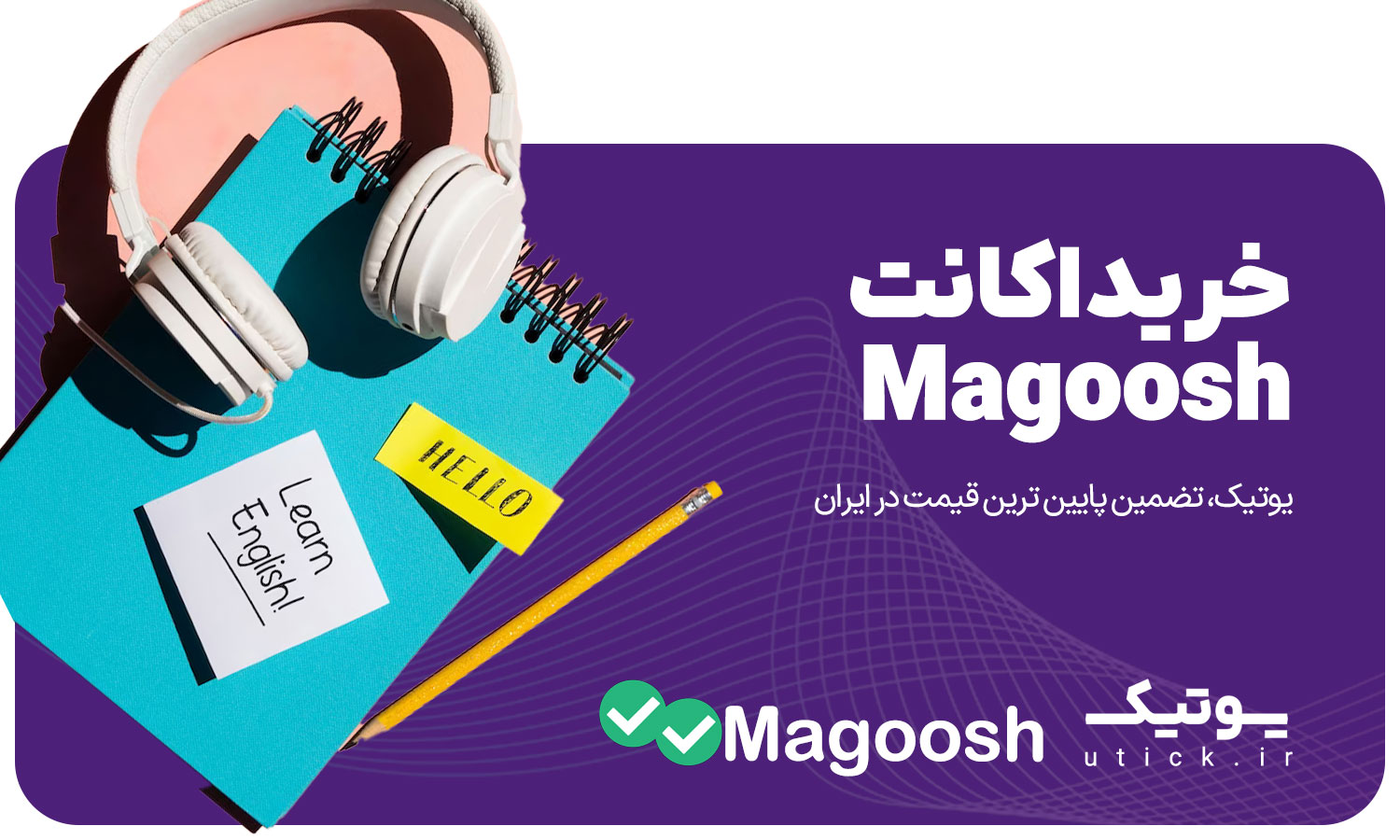 خرید اکانت Magoosh