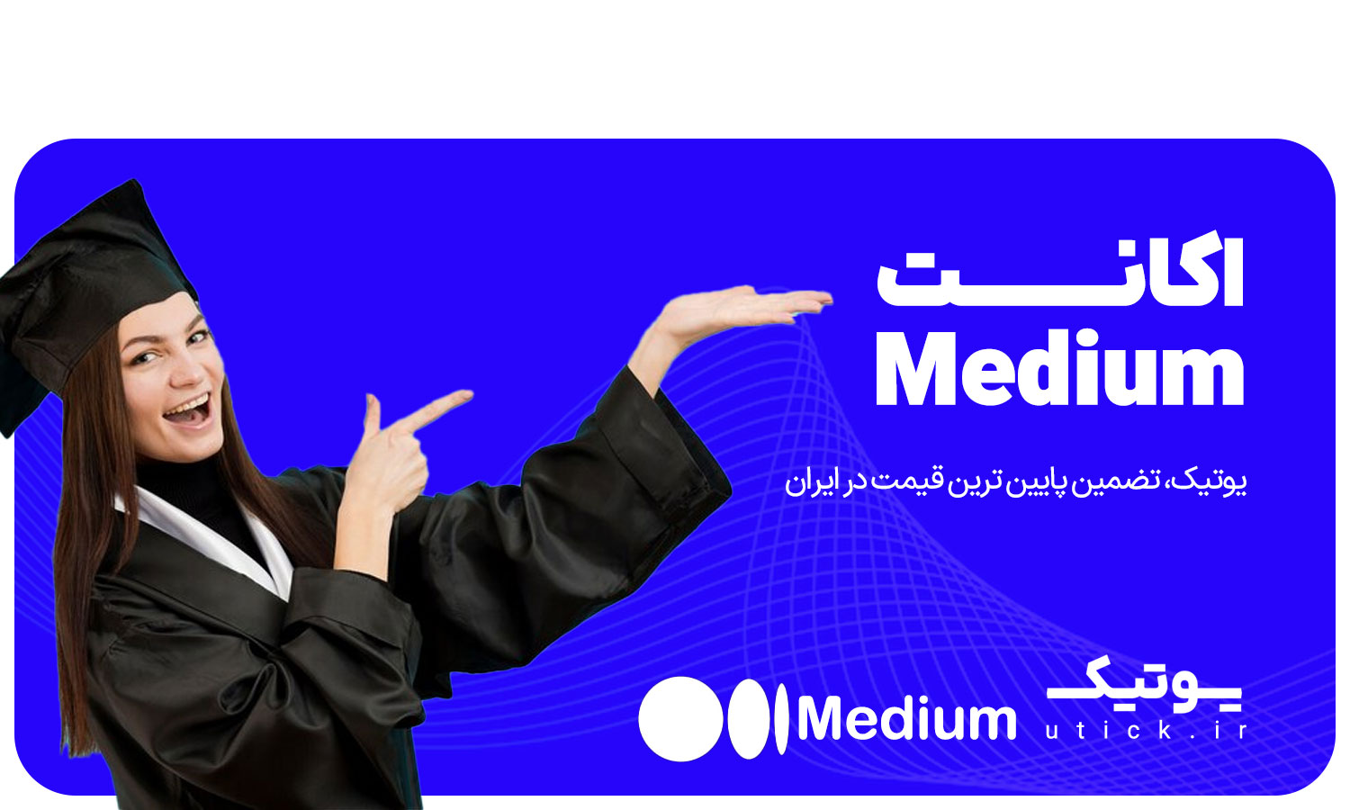 خرید اکانت Medium