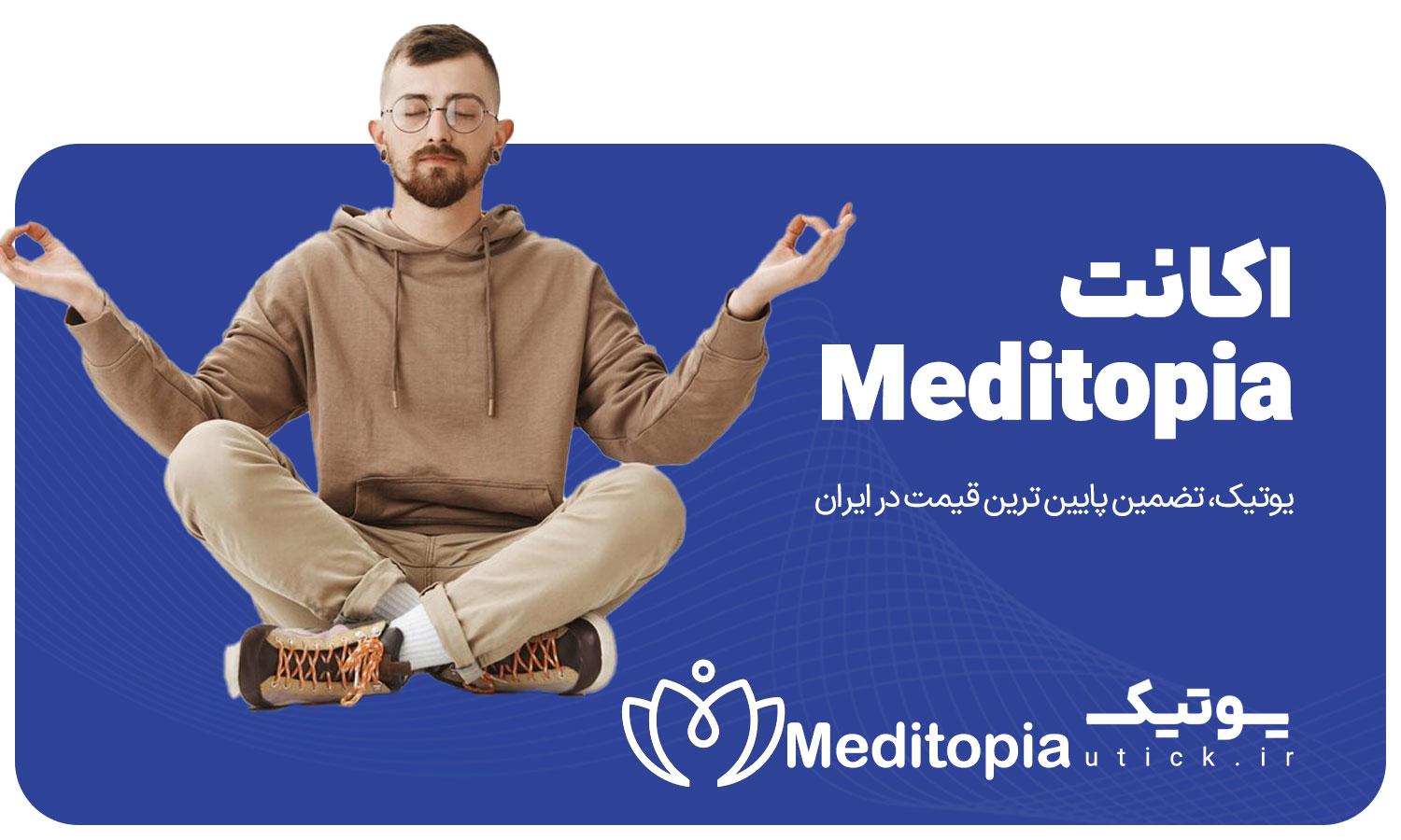 خرید اشتراک Meditopia