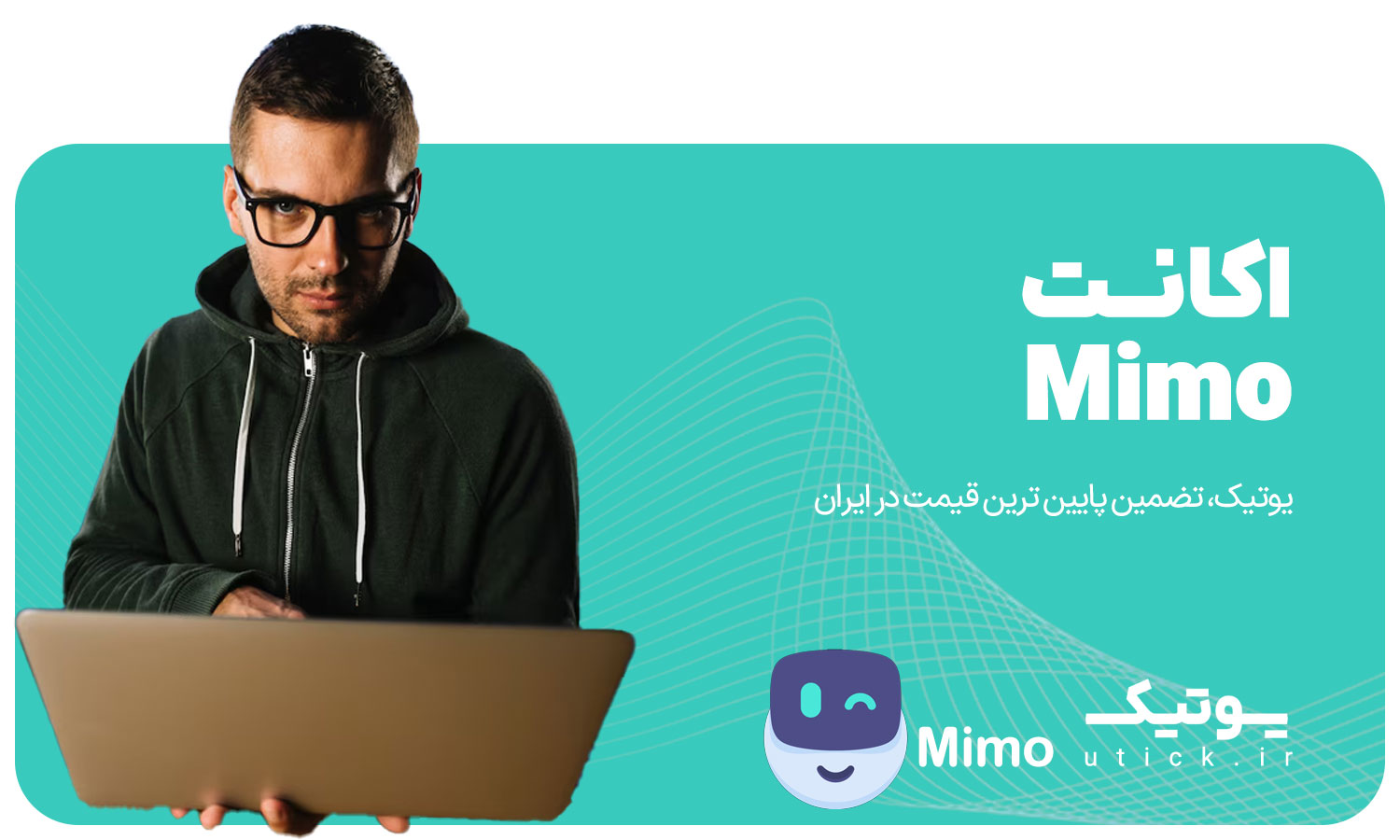 خرید اشتراک Mimo Pro