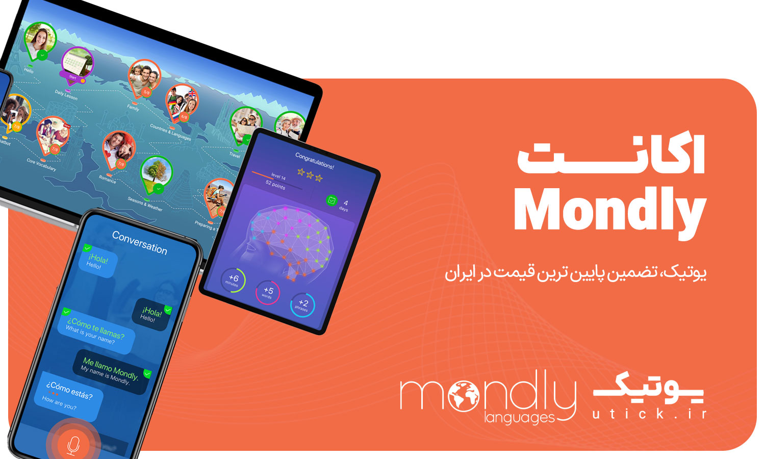 خرید اشتراک Mondly