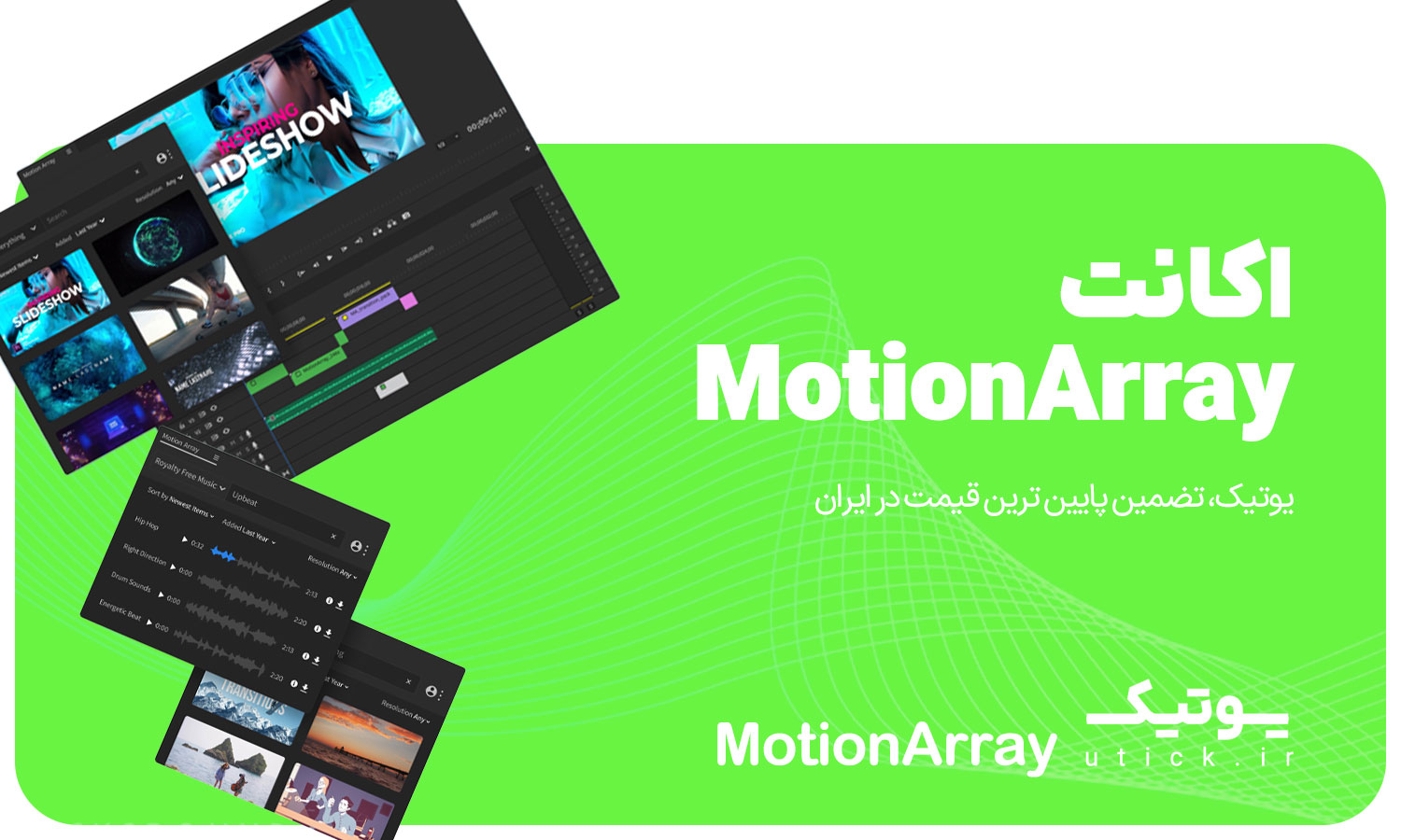 خرید اشتراک MotionArray