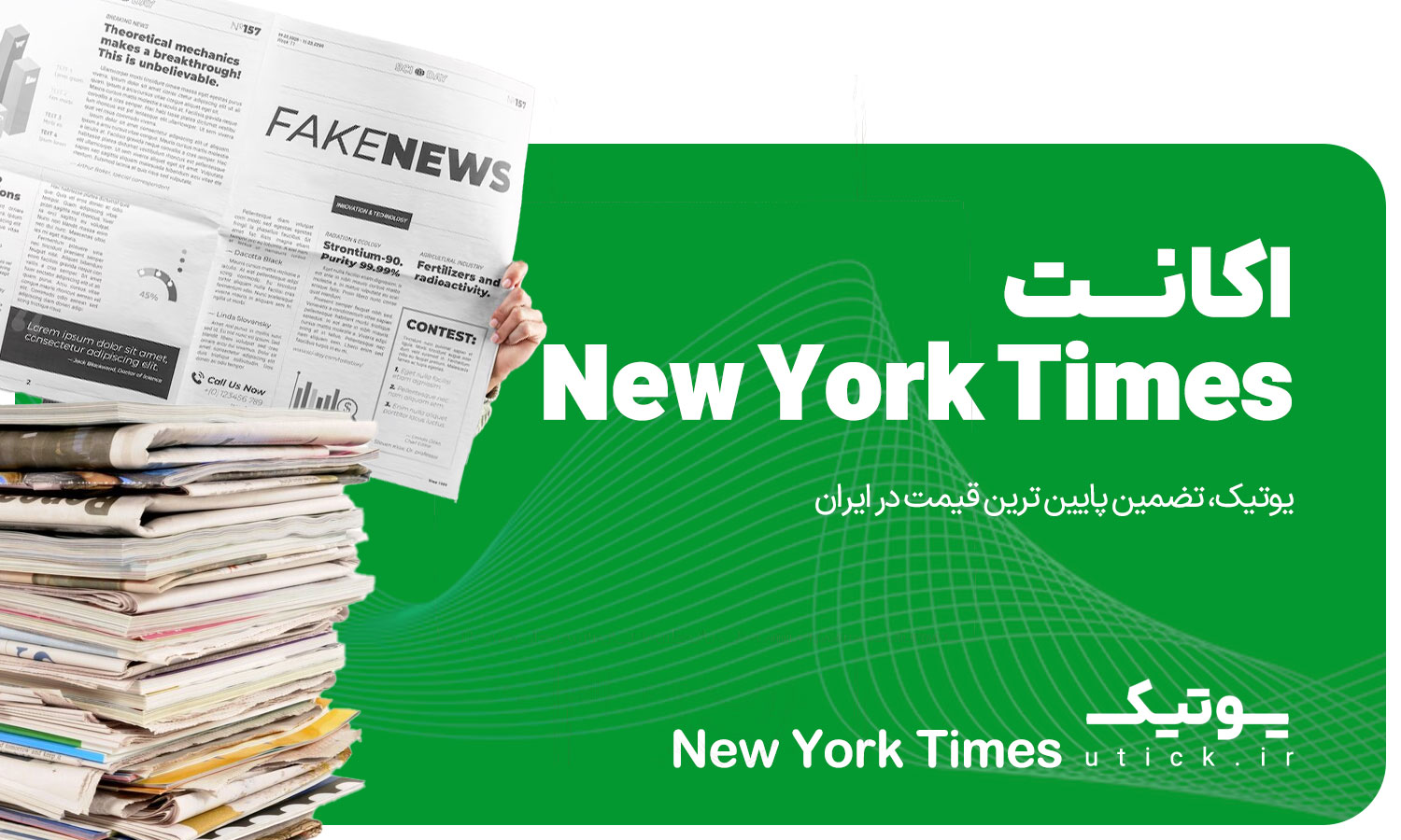 خرید اشتراک New York Times