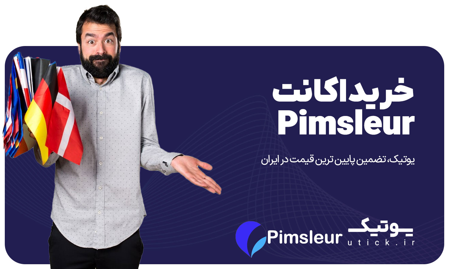 خرید اشتراک Pimsleur 