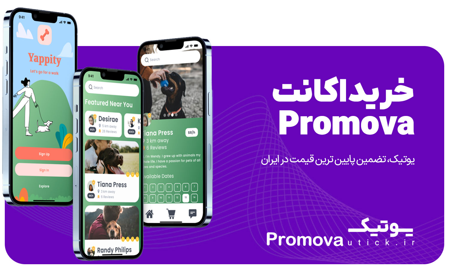 خرید اشتراک Promova