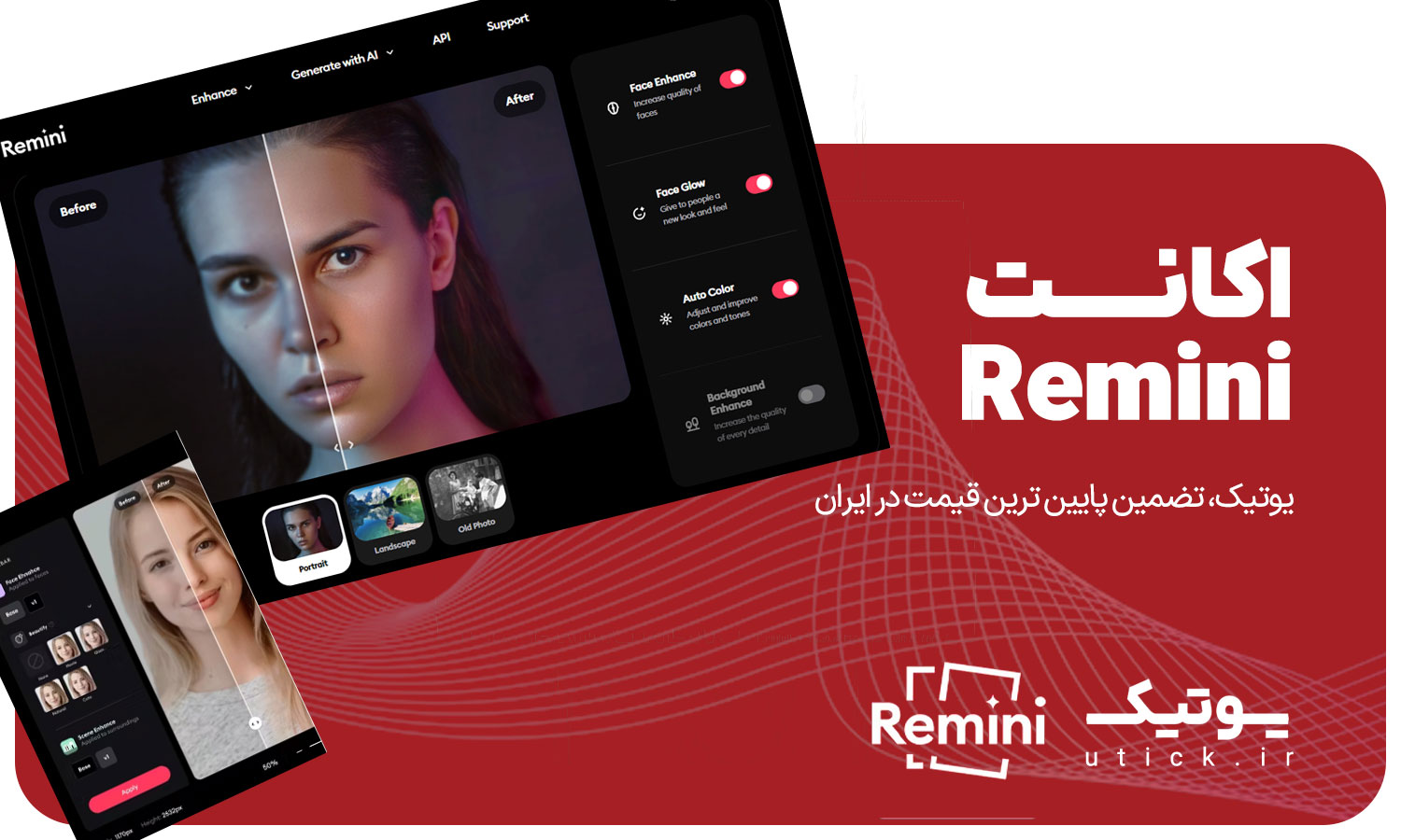 خرید اکانت Remini