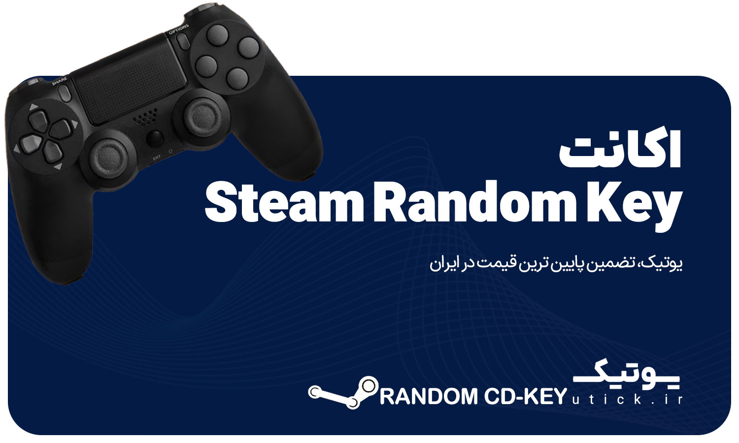 خرید Steam Random Key