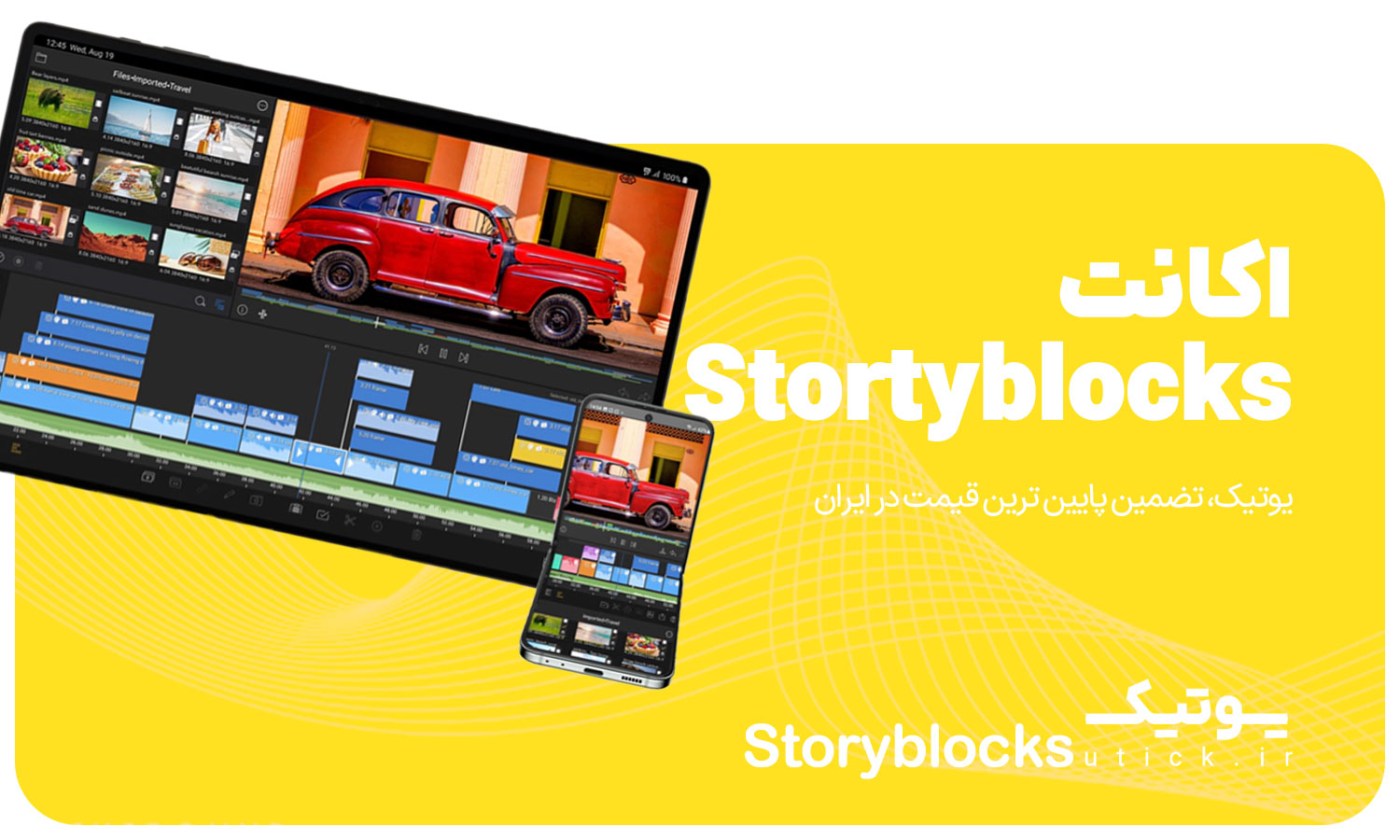 خرید اشتراک StoryBlocks