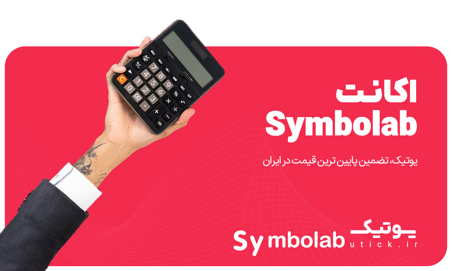 خرید اشتراک Symbolab