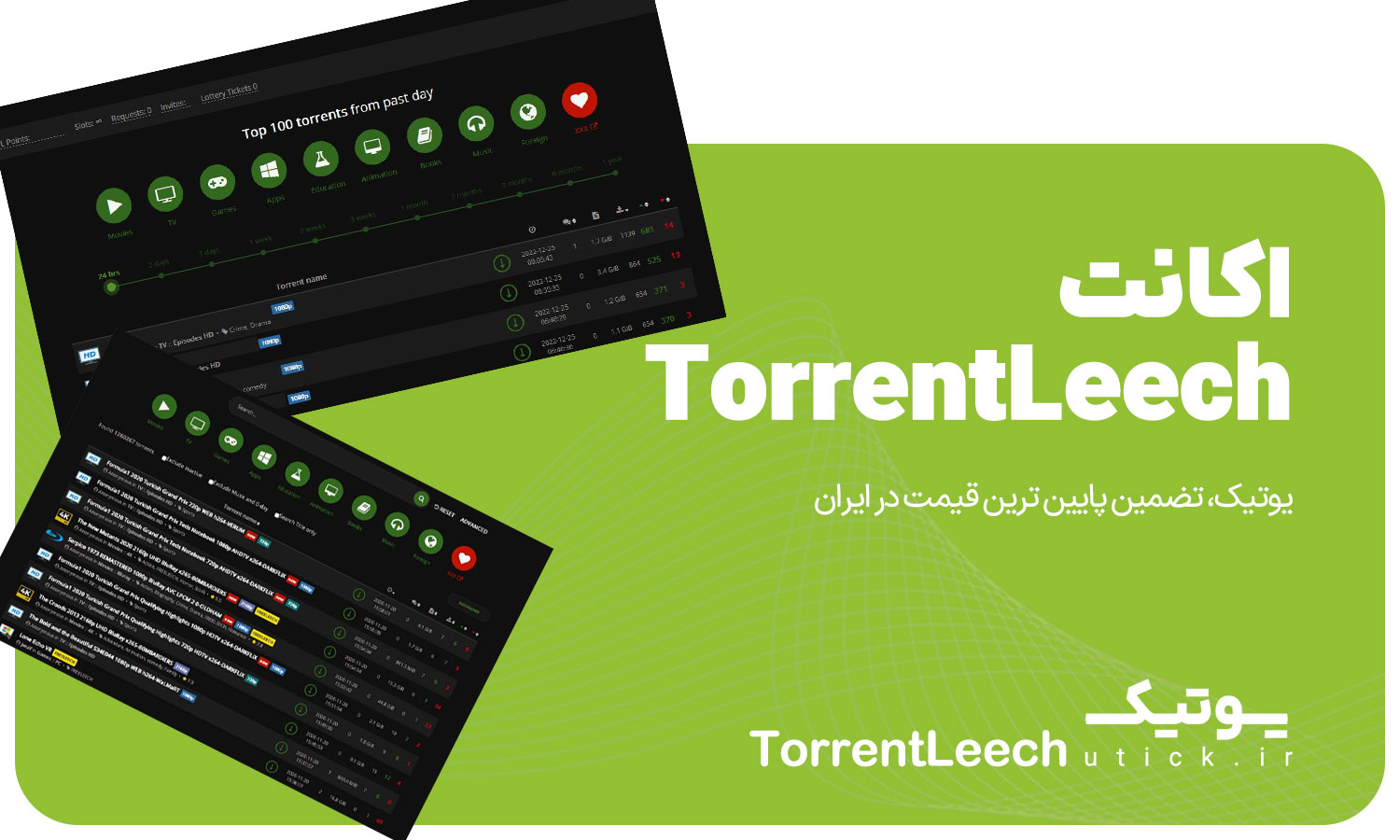 خرید اکانت TorrentLeech