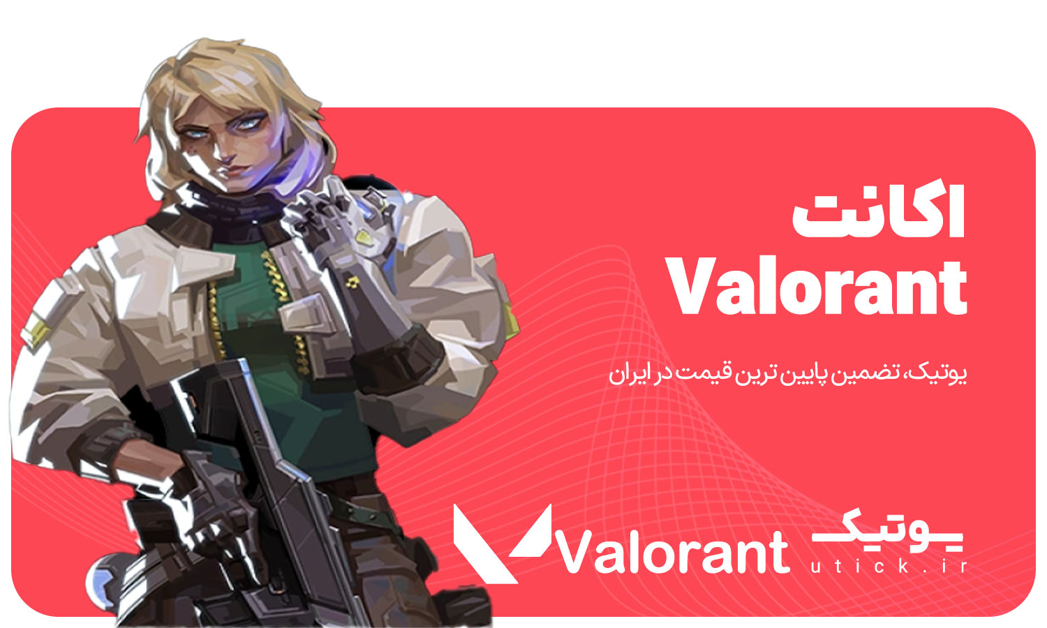 خرید اکانت Valorant Point