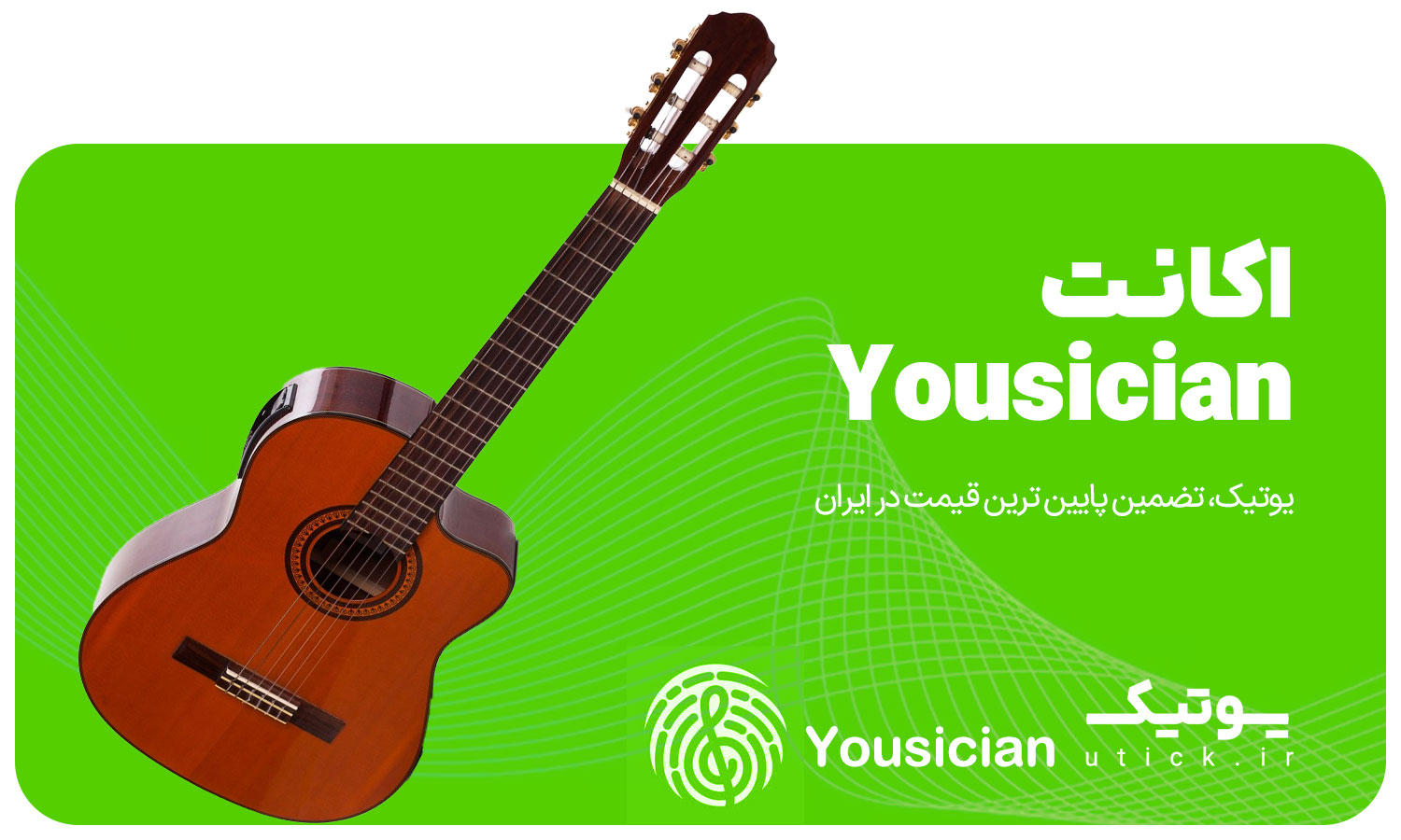 خرید اشتراک Yousician