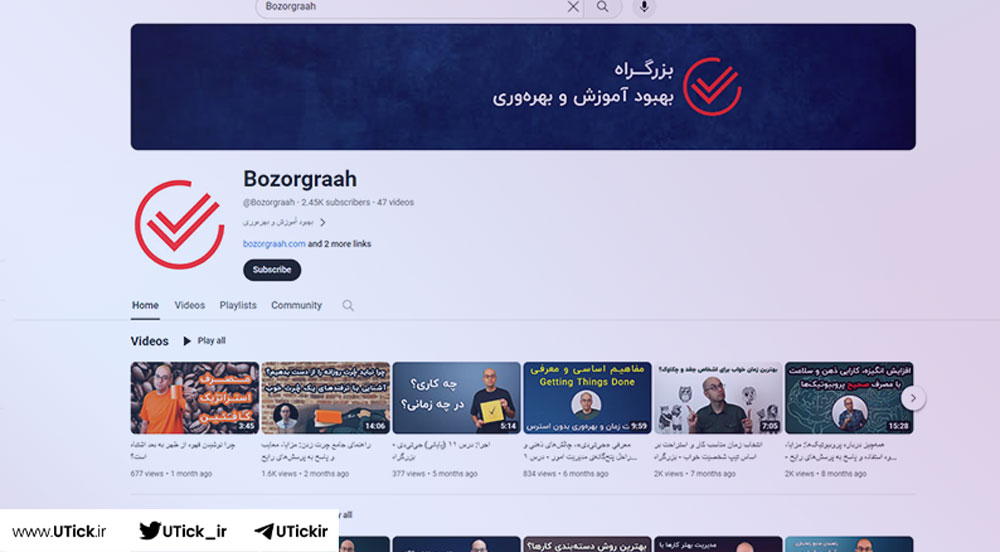 بهترین کانال های یوتیوب فارسی