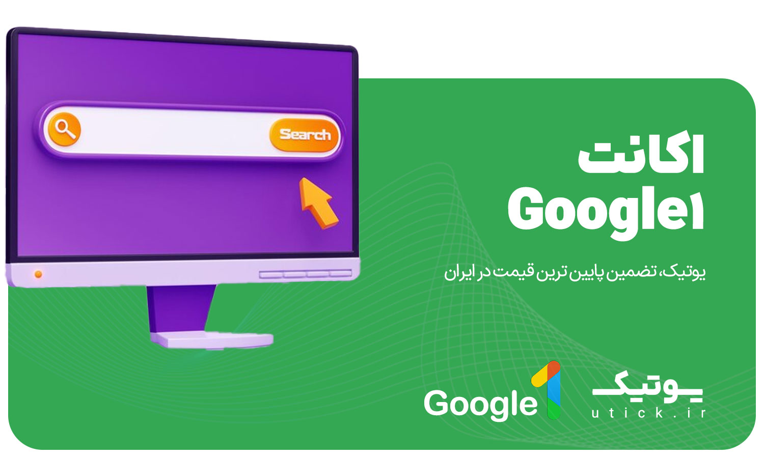 خرید اکانت Google One