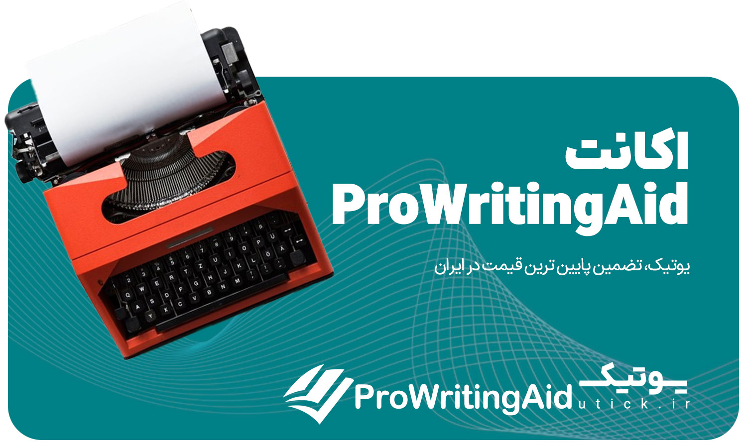 خرید اشتراک ProWritingAid