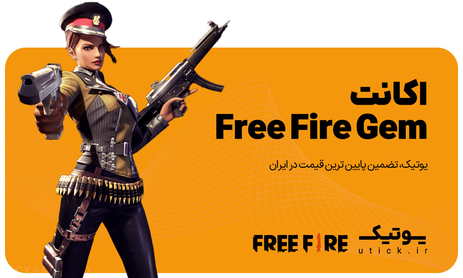 خرید gem free fire