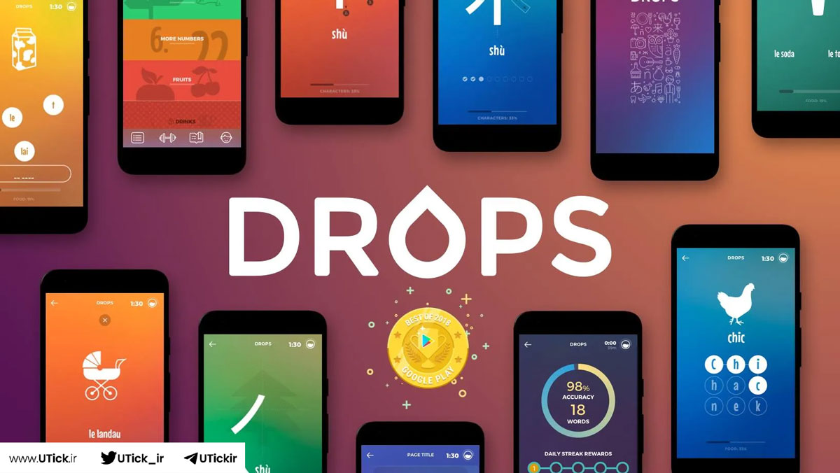 اپلیکیشن Drops