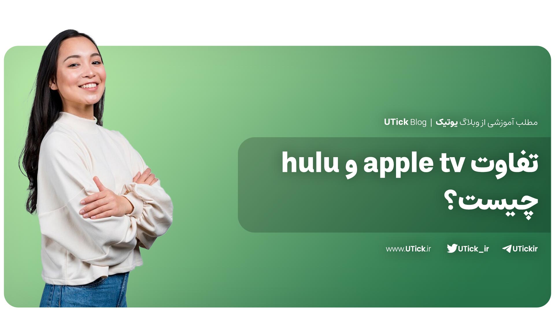 Hulu apple deals