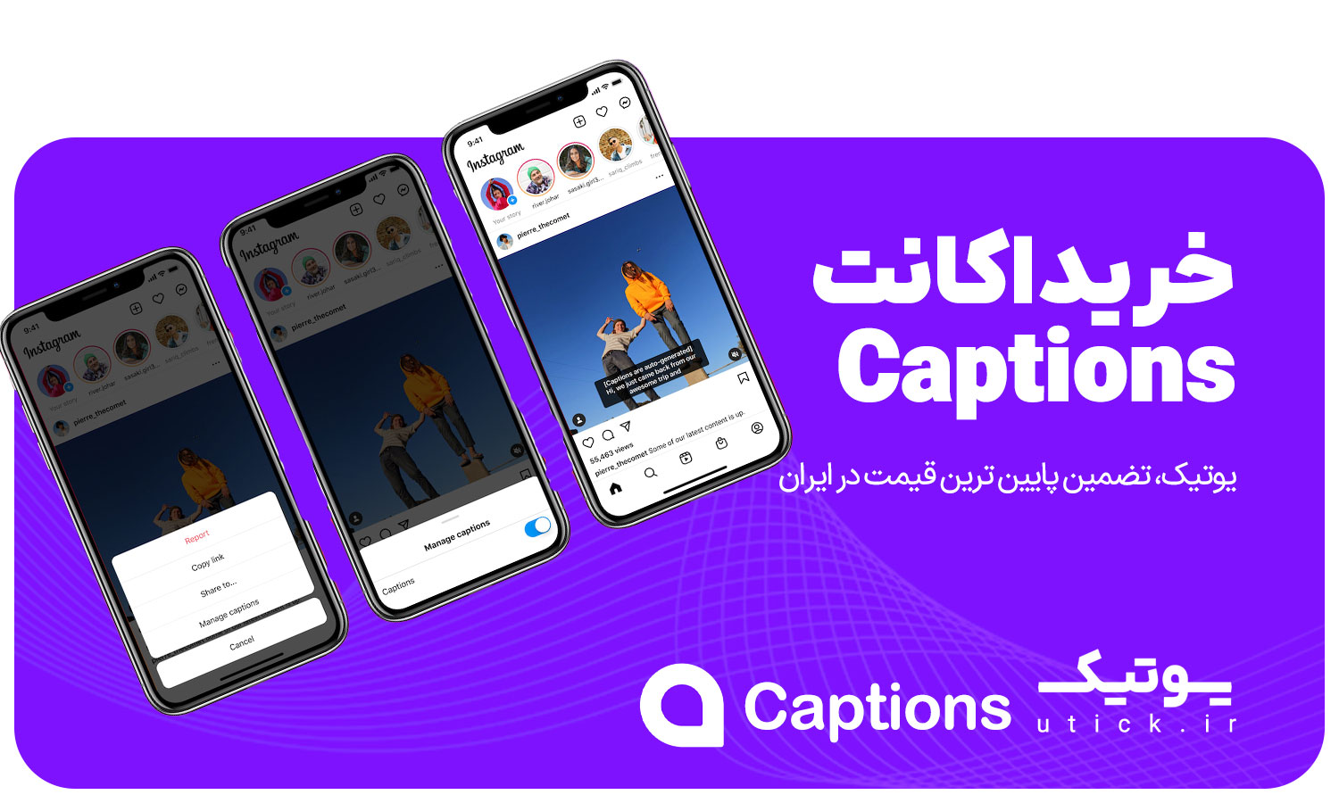 خرید اشتراک Captions