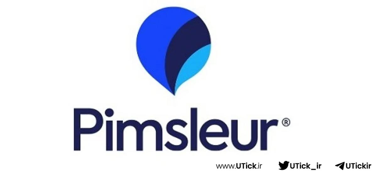 برنامه Pimsleur