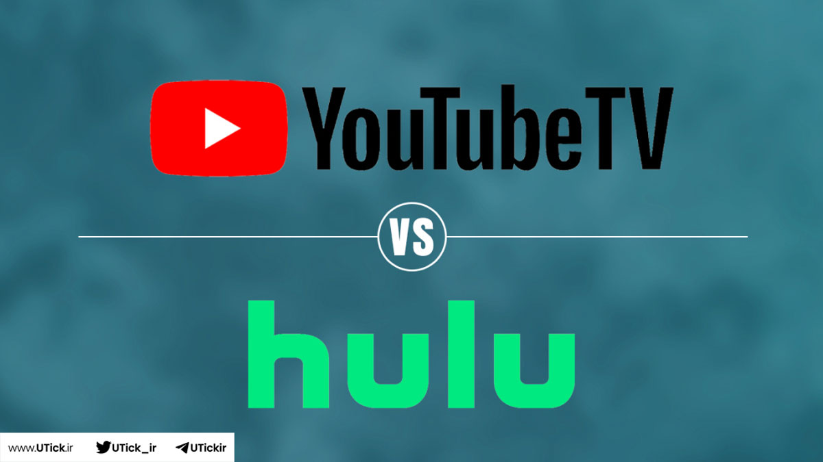 hulu و youtube tv