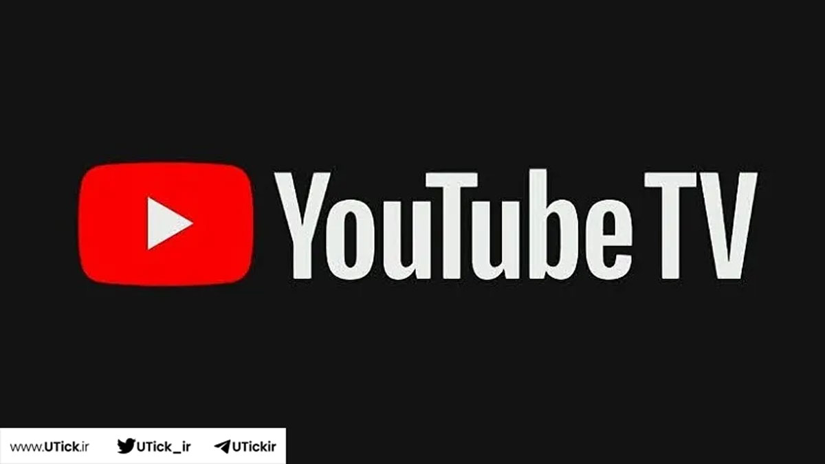 hulu و youtube tv