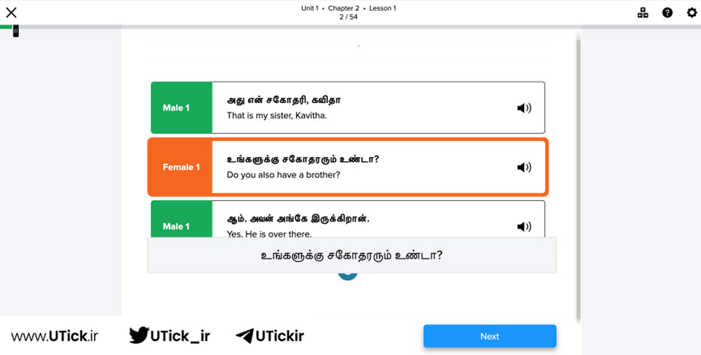 برنامه Mango Languages