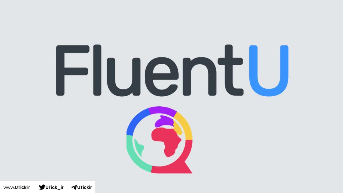 نرم افزار FluentU 