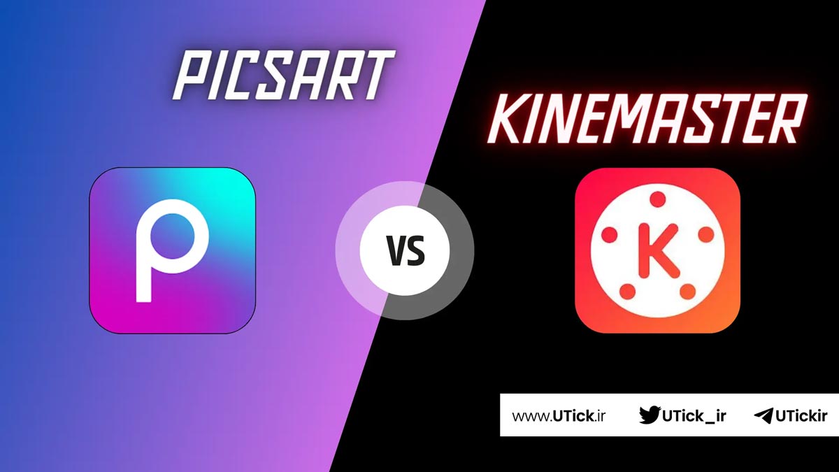 Picsart و KineMaster