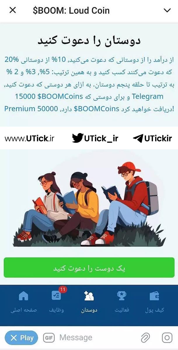 ایردراپ بوم