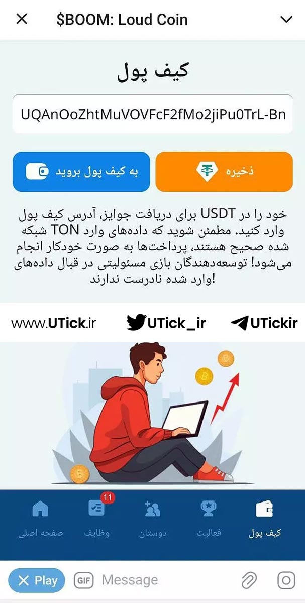 ایردراپ بوم