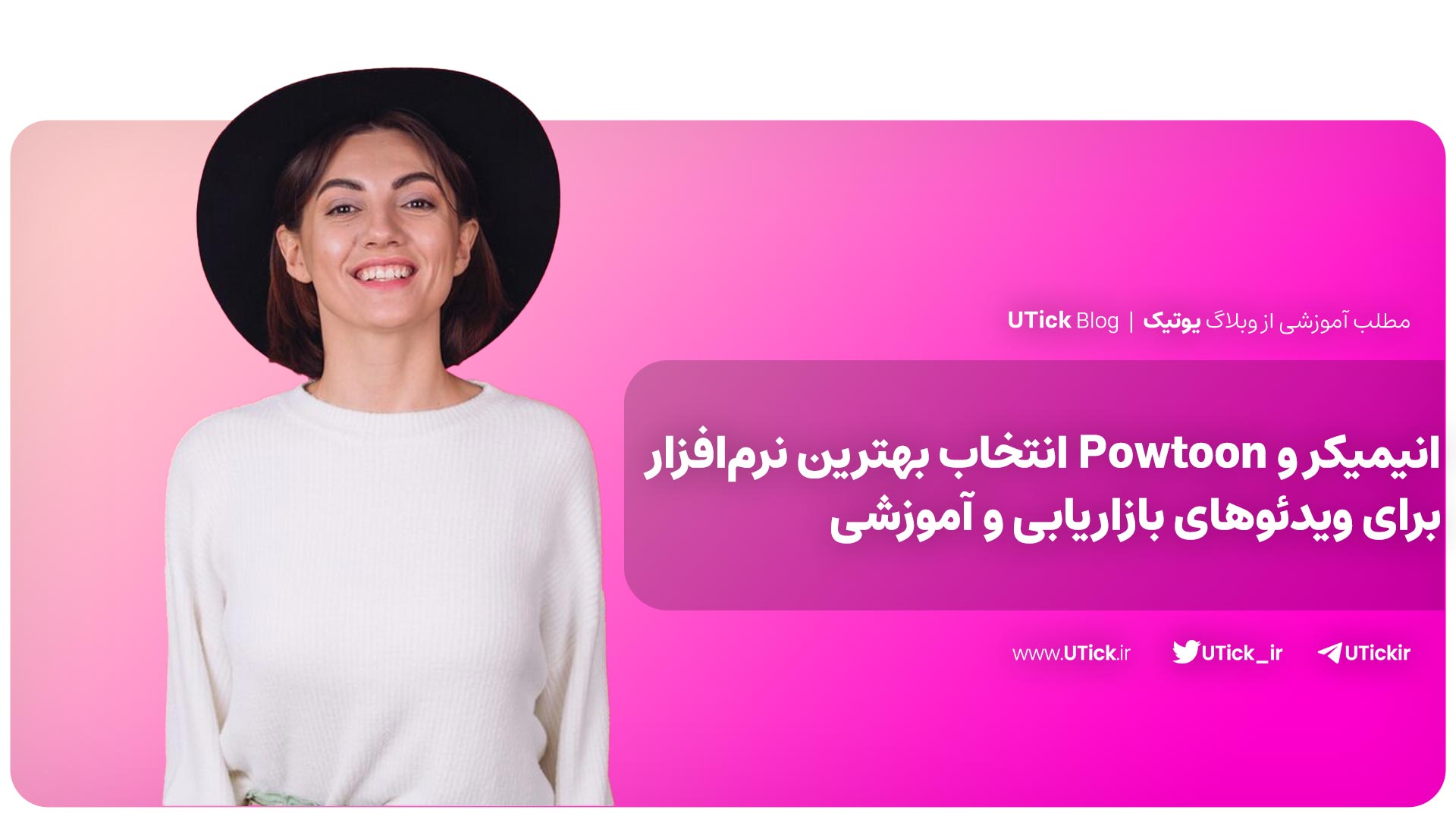 انیمیکر و Powtoon