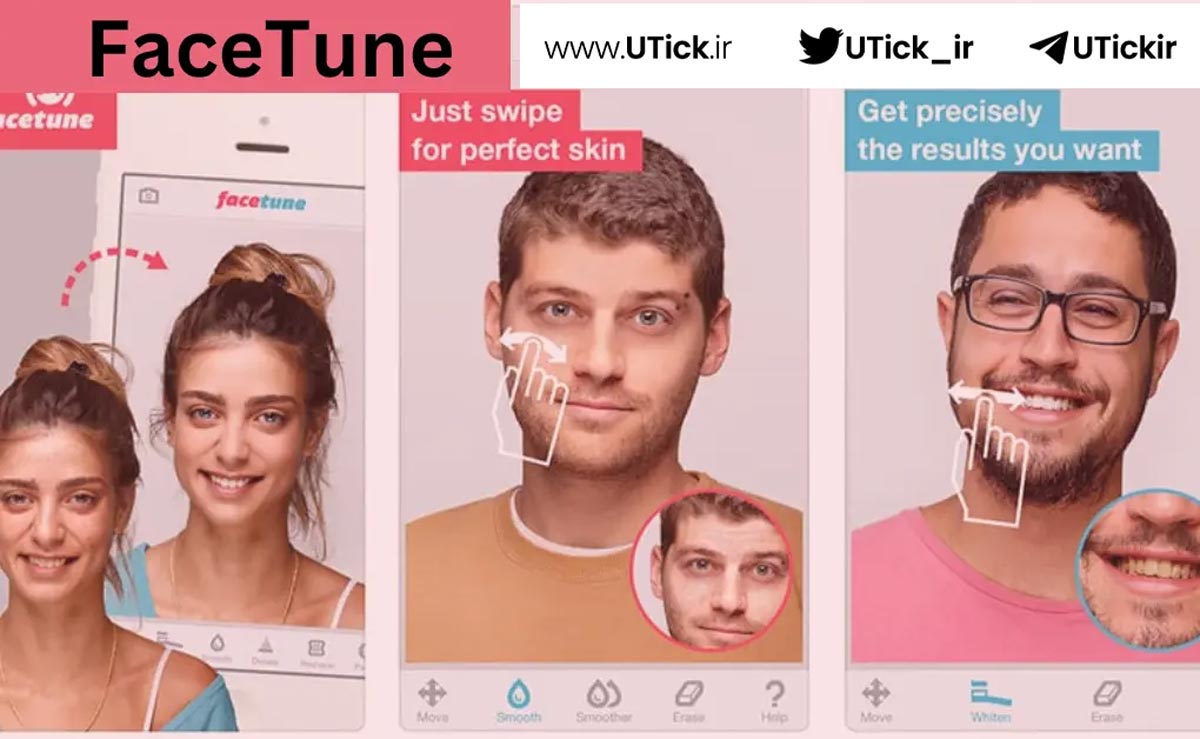 فیس اپ و FaceTune