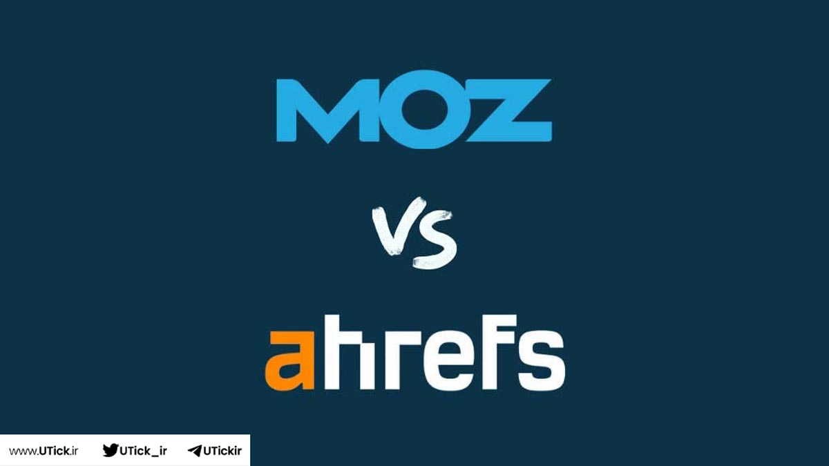 Moz و Ahrefs