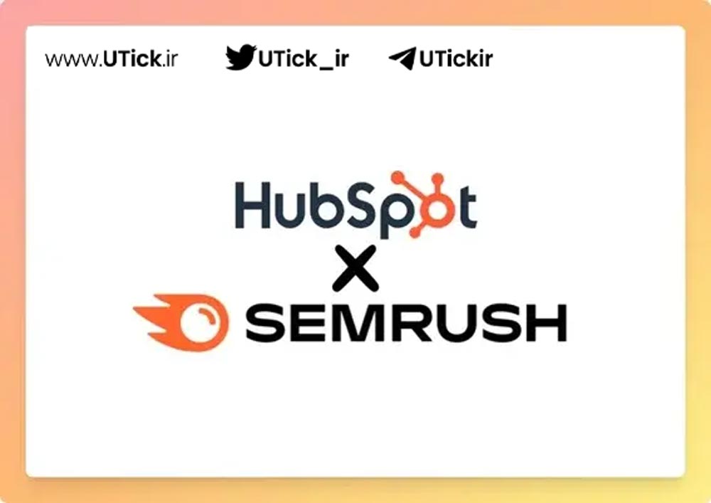 سمراش و HubSpot