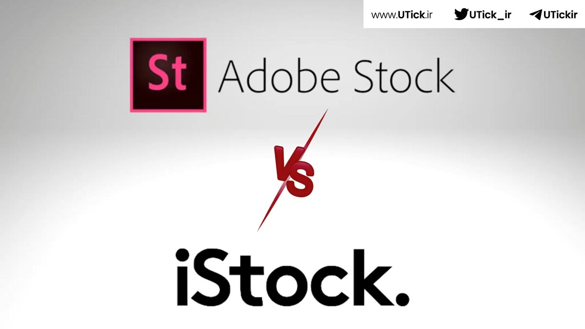 آدوبی استوک و iStock