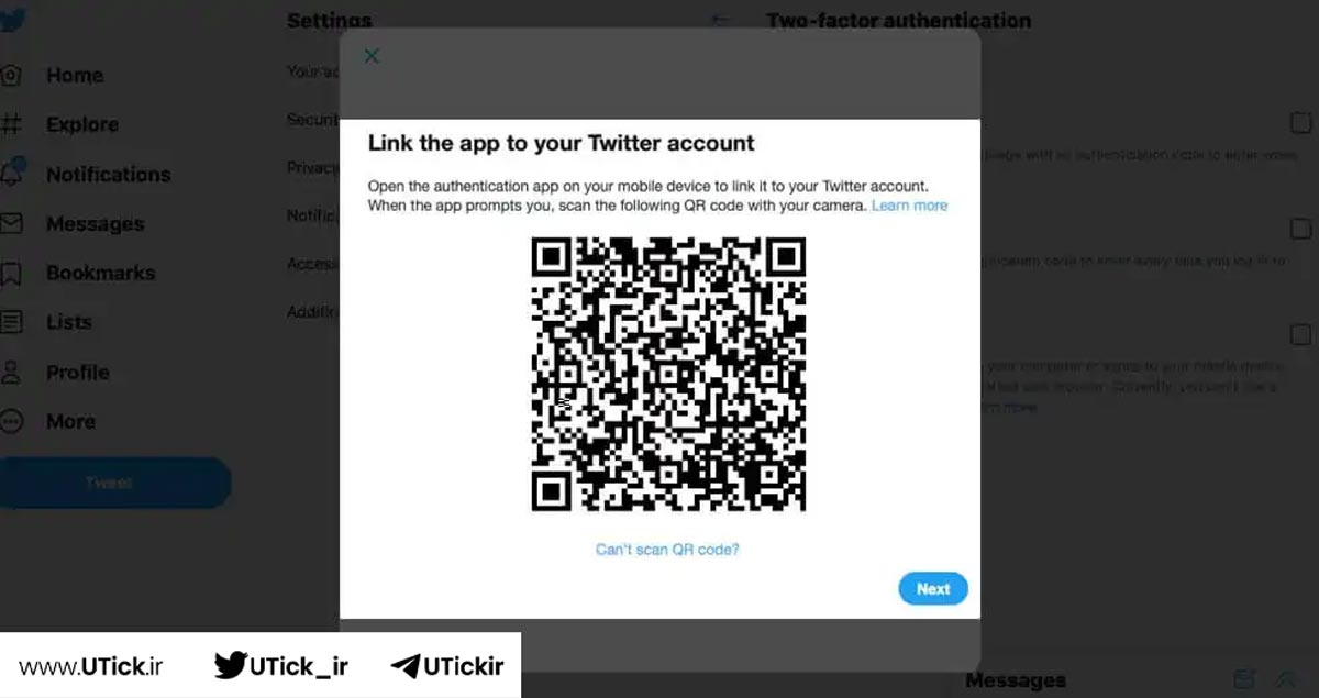 تایید دو مرحله ای توییتر